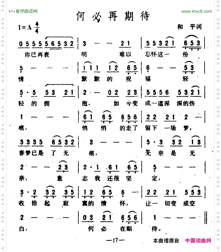 何必再等待