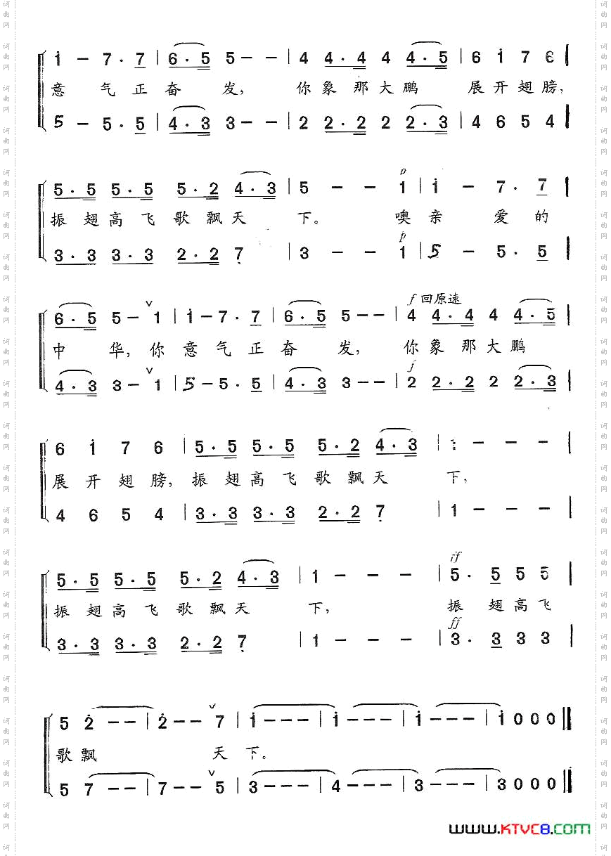 最亲是中华_合唱版