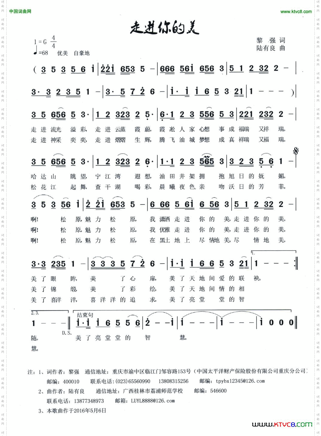 走进你的美