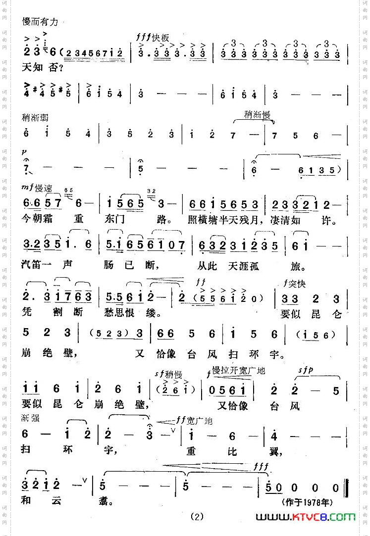 贺新郎