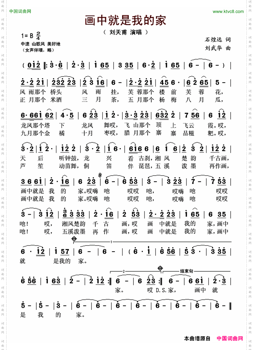 画中就是我的家