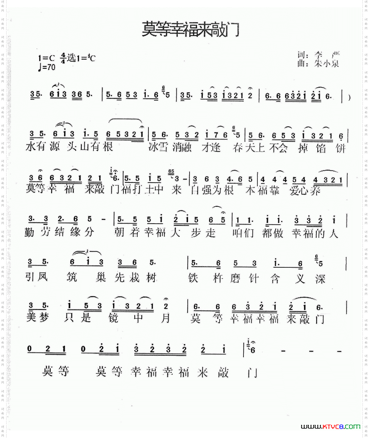 莫等幸福来敲门