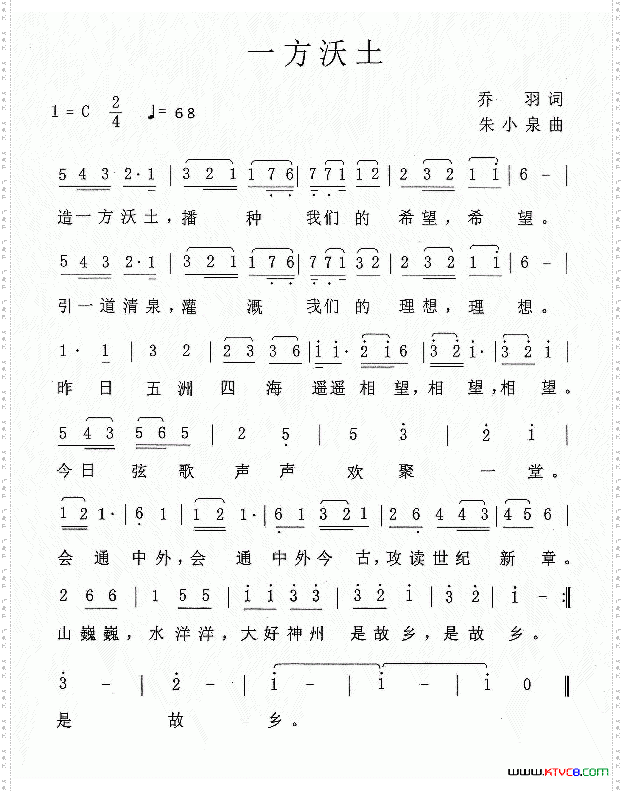 一方沃土