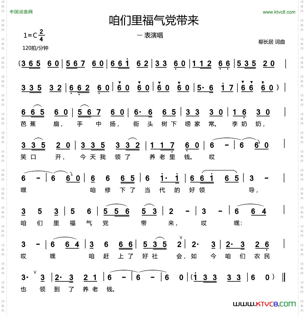 咱们里福气党带来