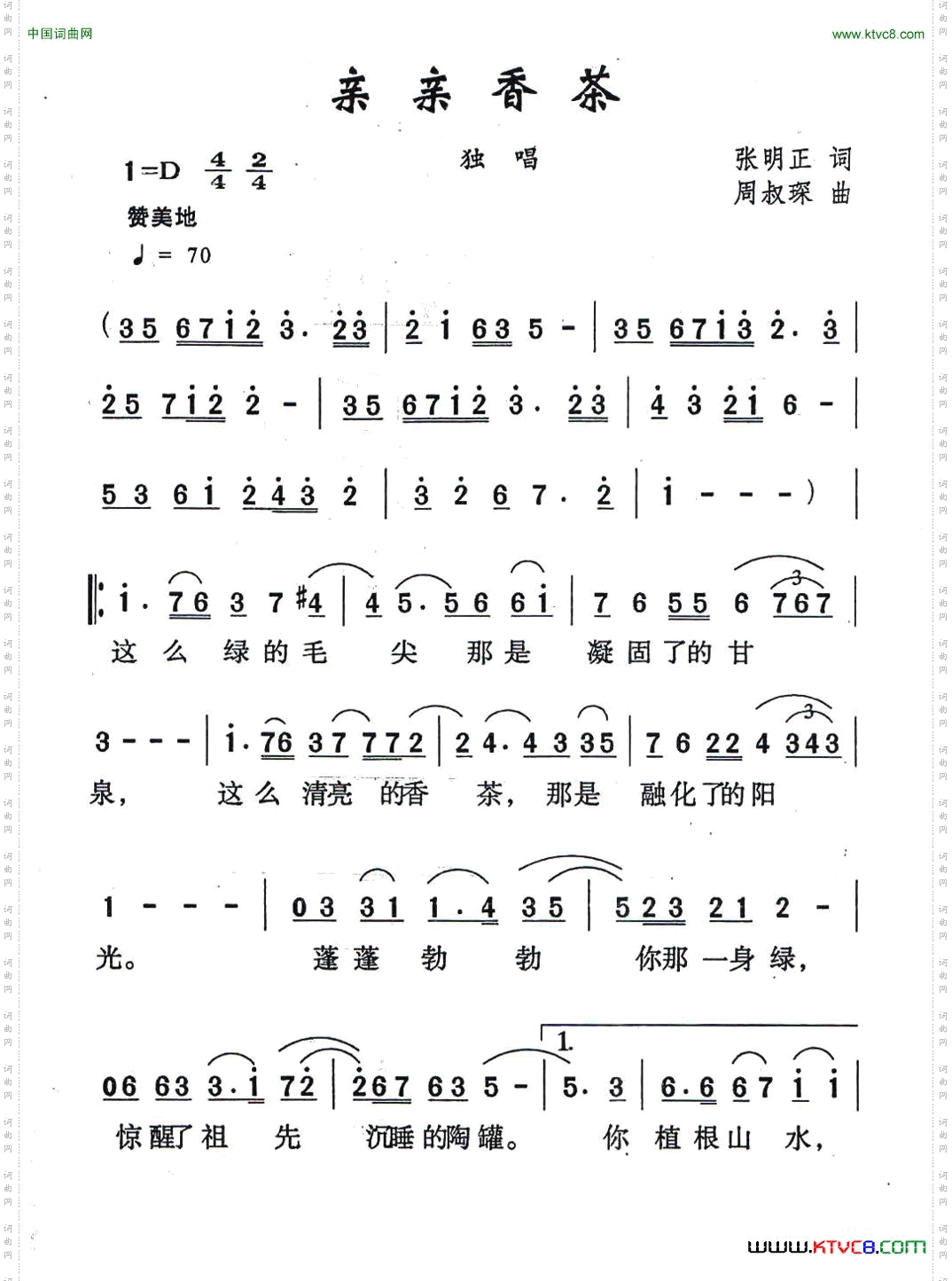 亲亲香茶