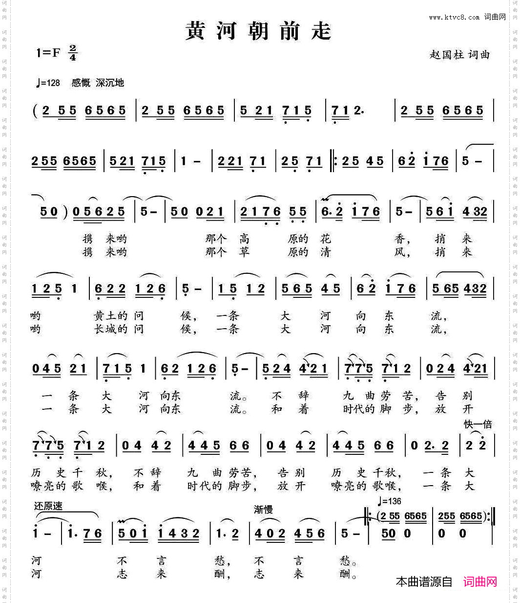 黄河朝前走