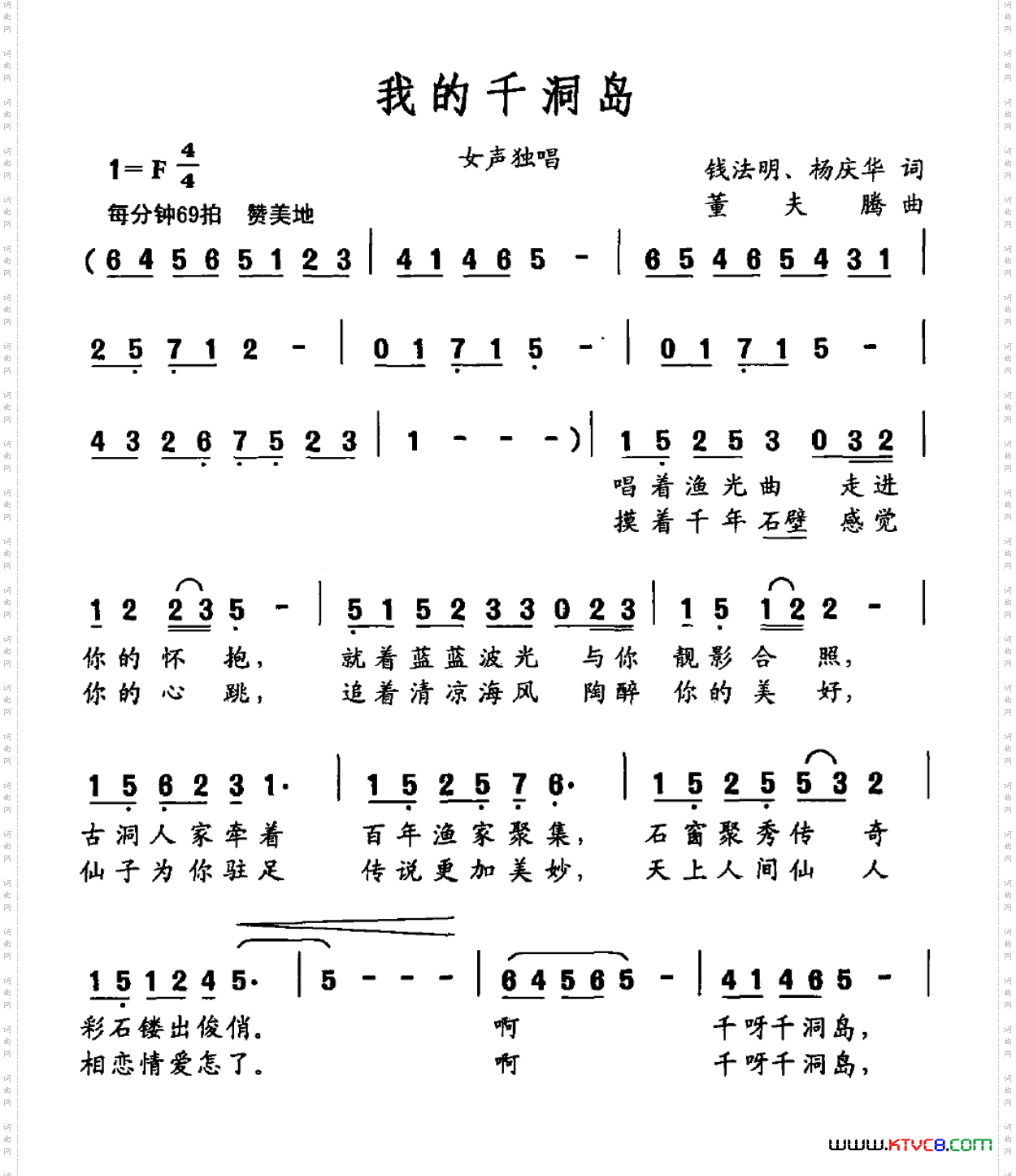 我的千洞岛