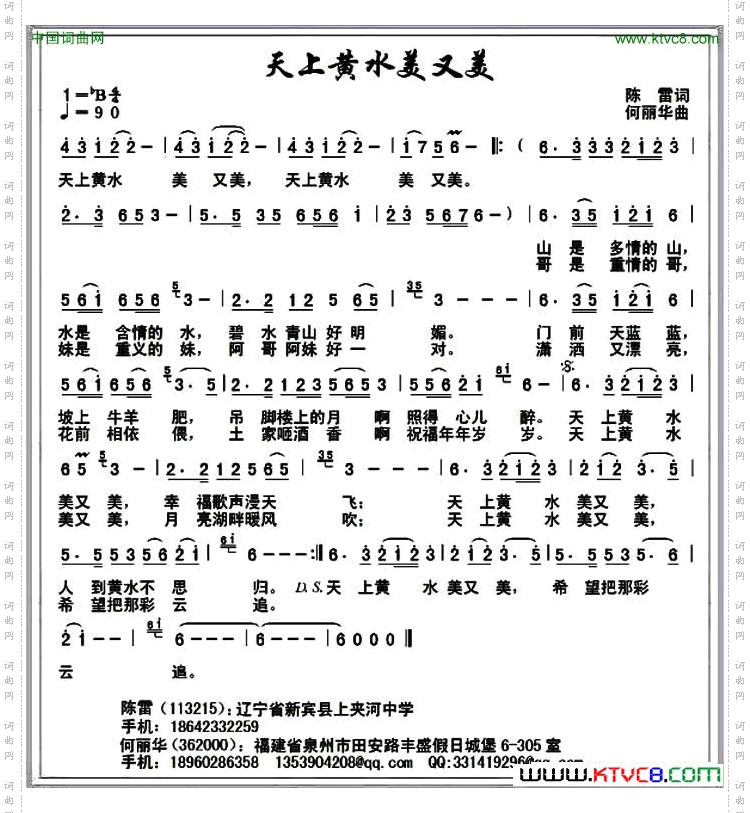 天上黄水黄又黄