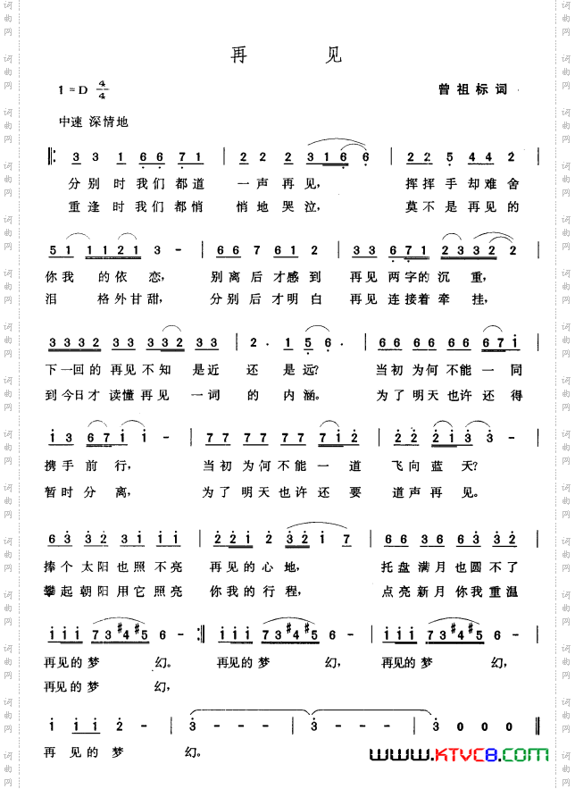 再见