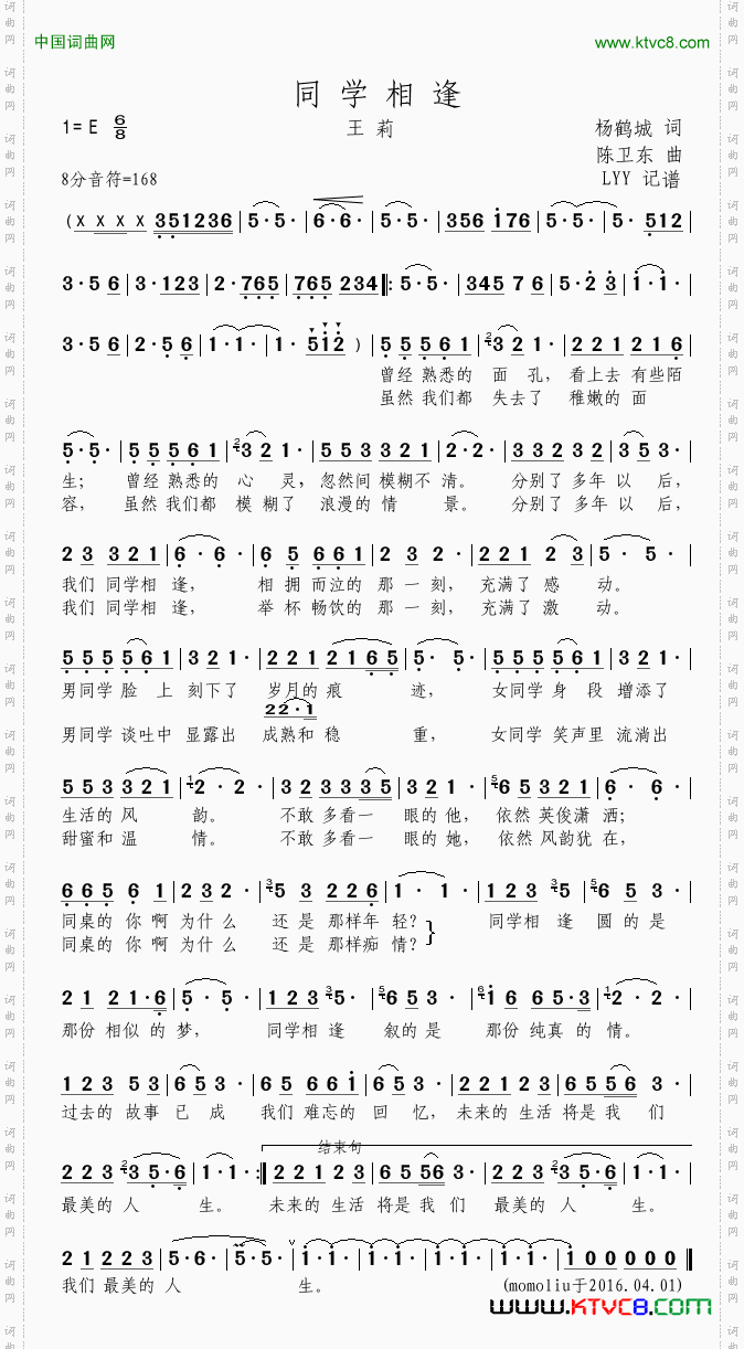 同学相逢