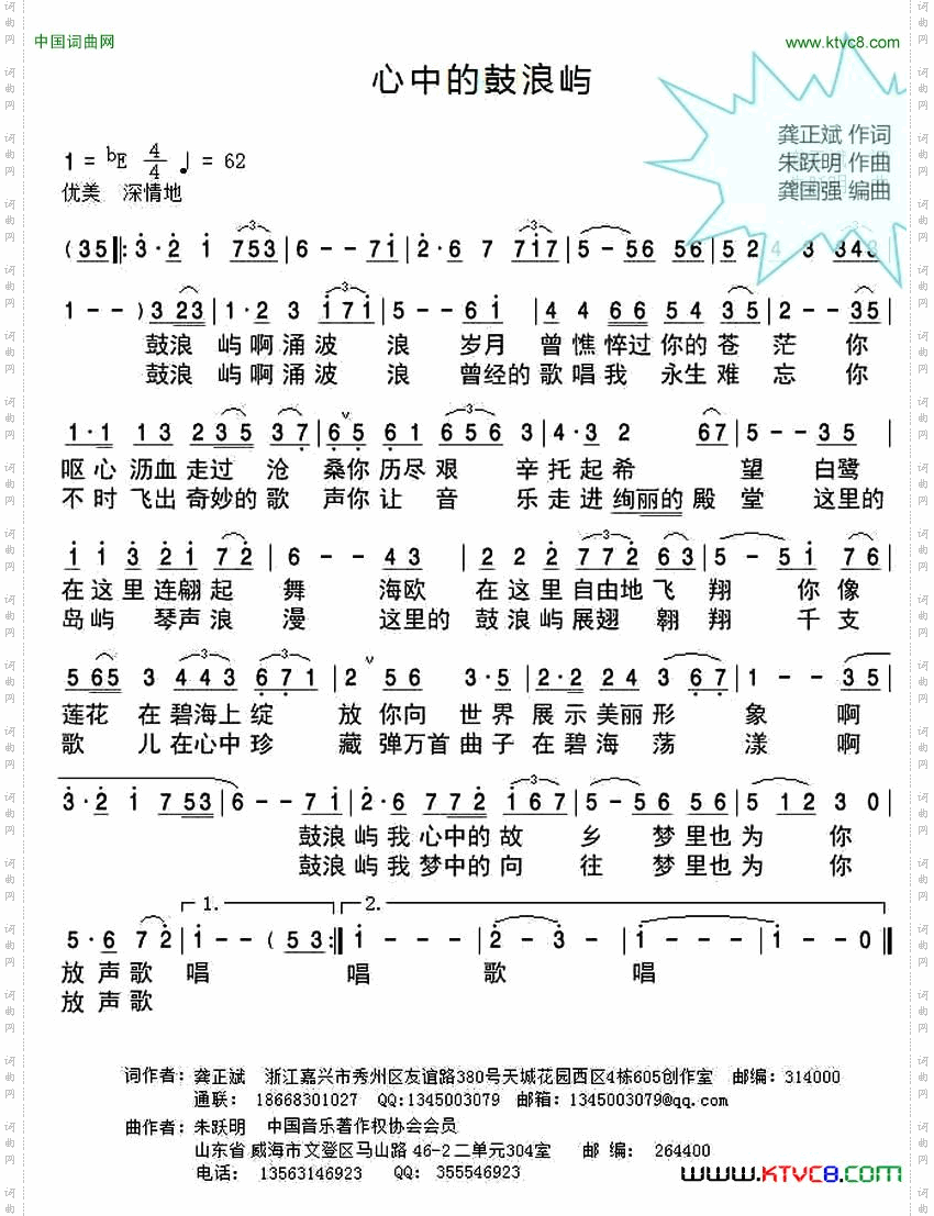心中的鼓浪屿