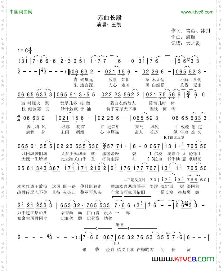 赤血长殷《琅琊榜》插曲