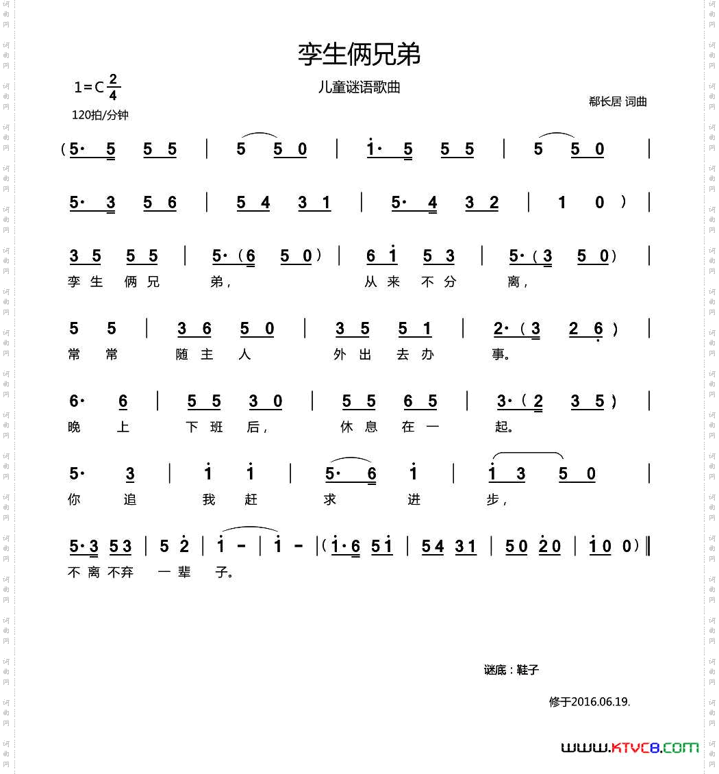孪生俩兄弟
