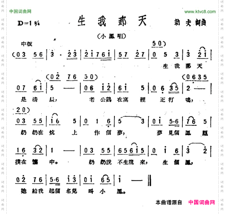 生我那天歌剧《星星之火》选曲
