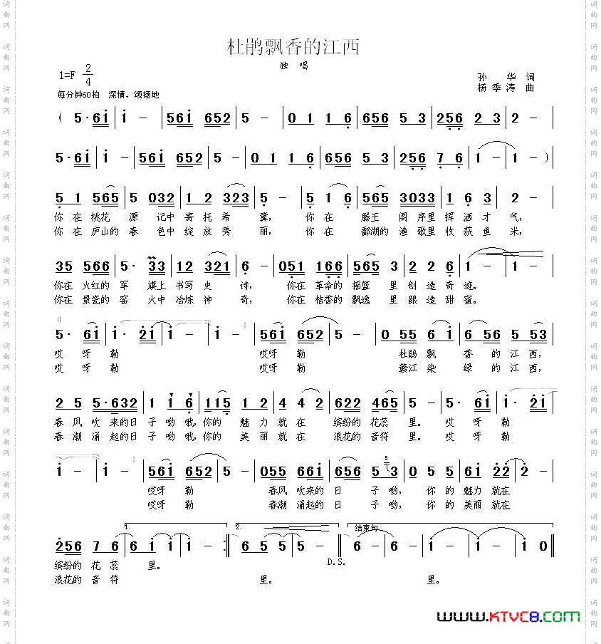 杜鹃飘香的地方_又名：杜鹃飘香的江西