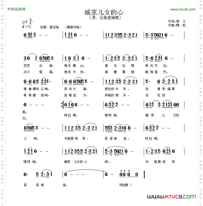 臧家儿女的心