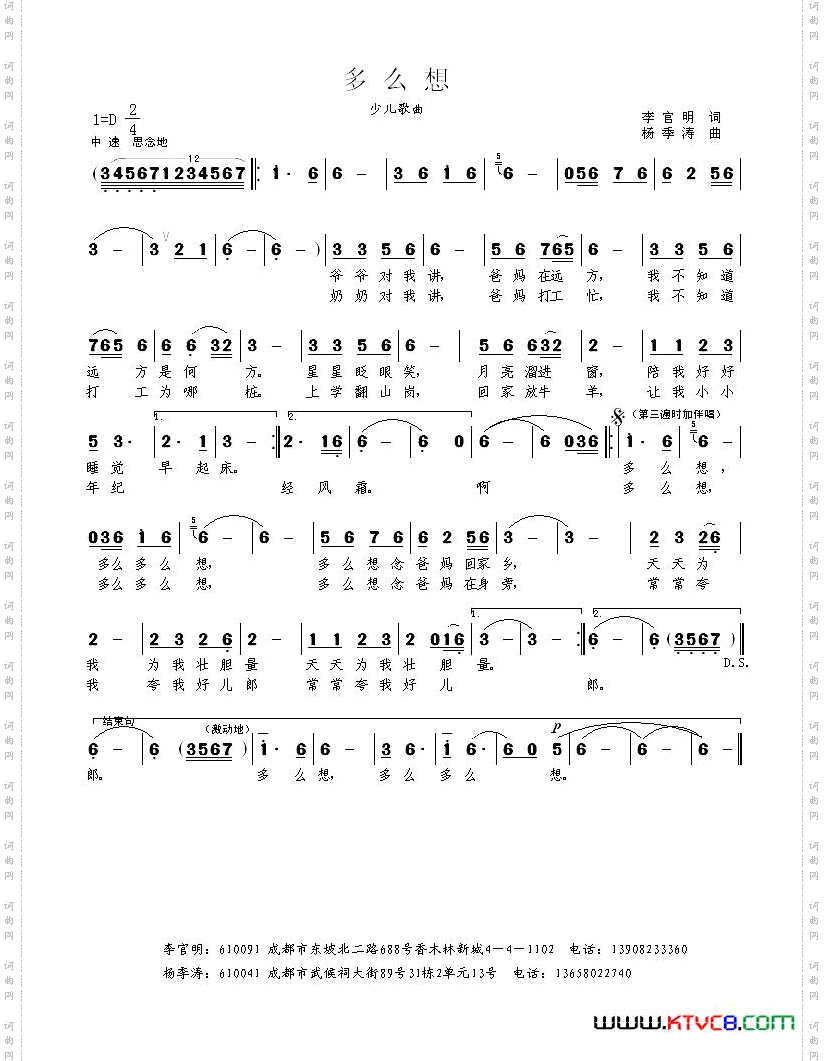 多么想李官明词杨季涛曲_多么想李官明词 杨季涛曲