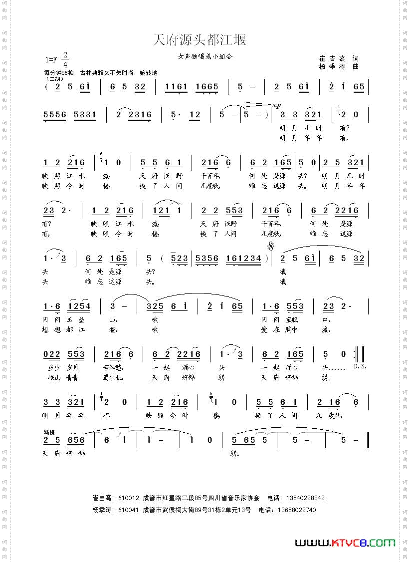 天府源头都江堰