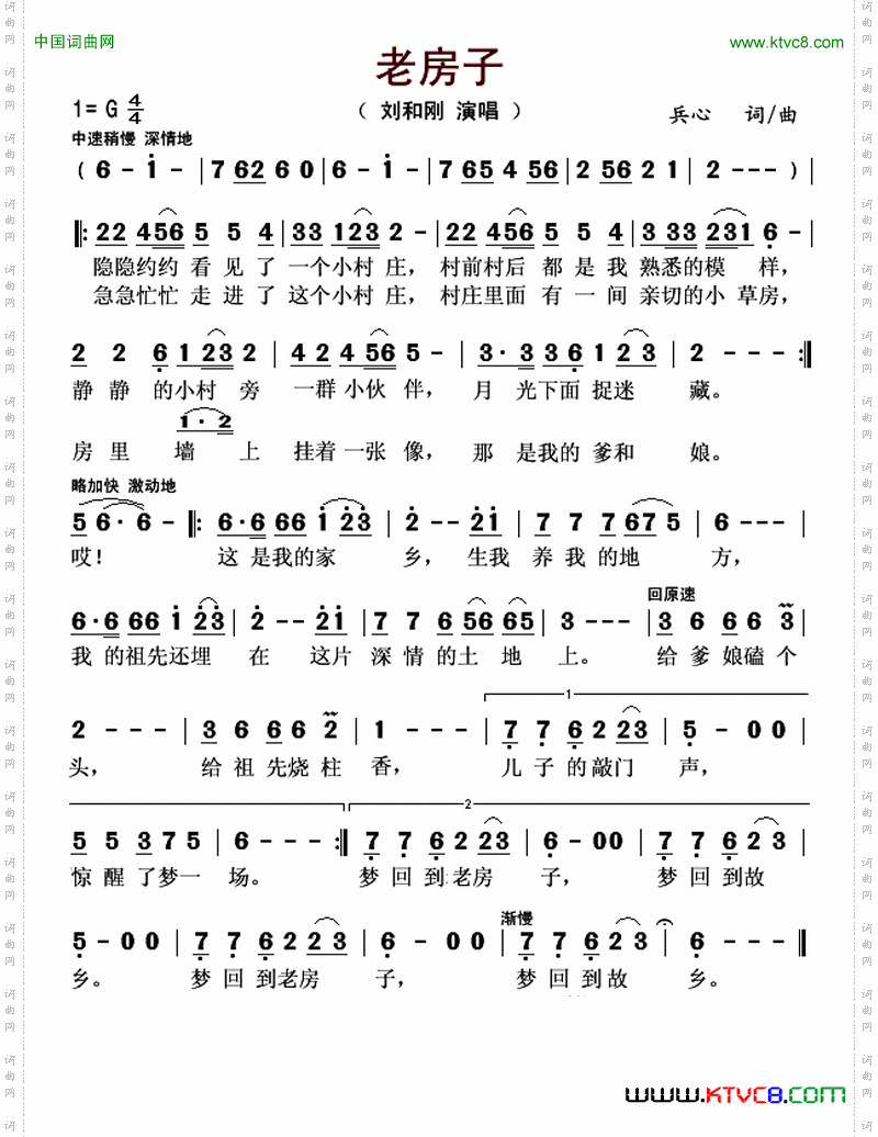 老房子