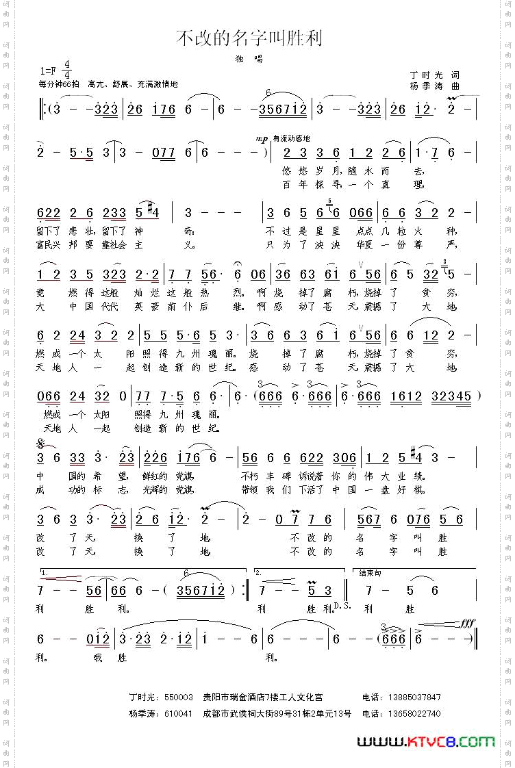 不改的名字叫胜利