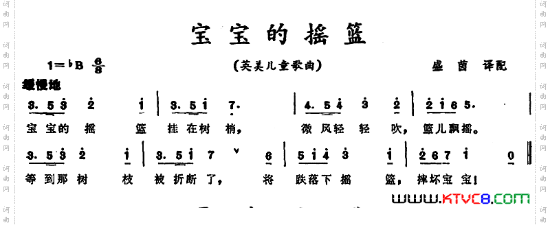宝宝的摇篮_ 英美儿童歌曲