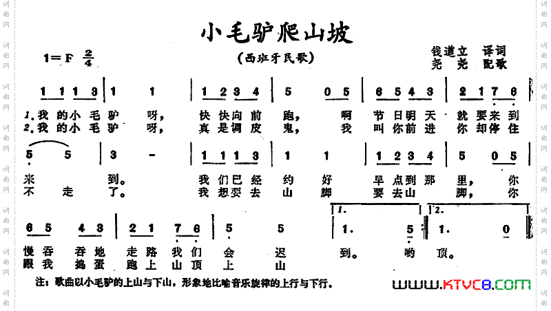 [西班牙]小毛驴爬山坡