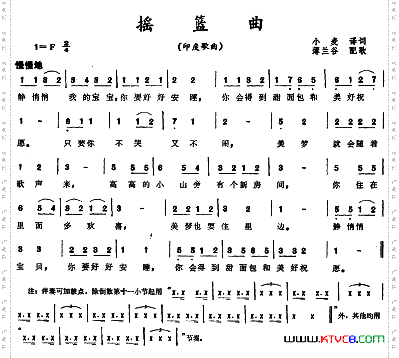 [印度]摇篮曲
