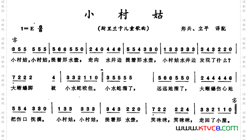 小村姑_[斯里兰卡] 儿童歌曲