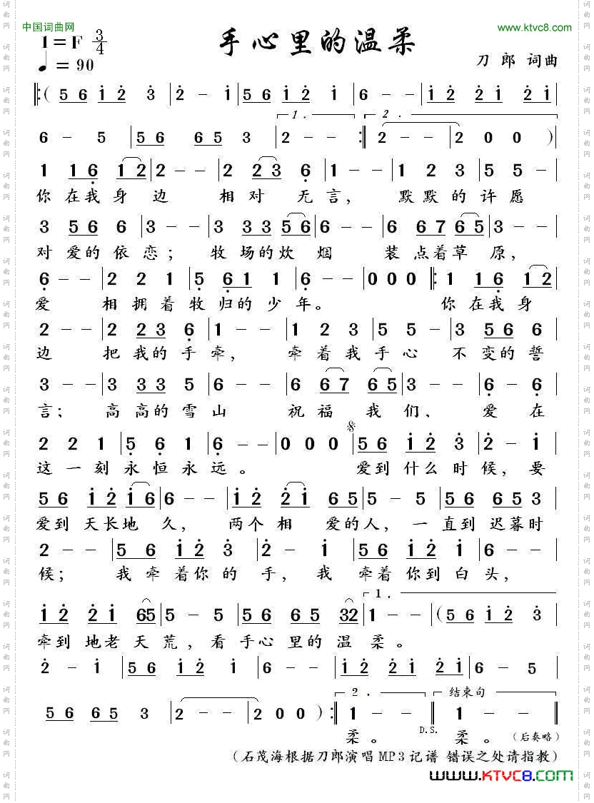 手心里的温柔