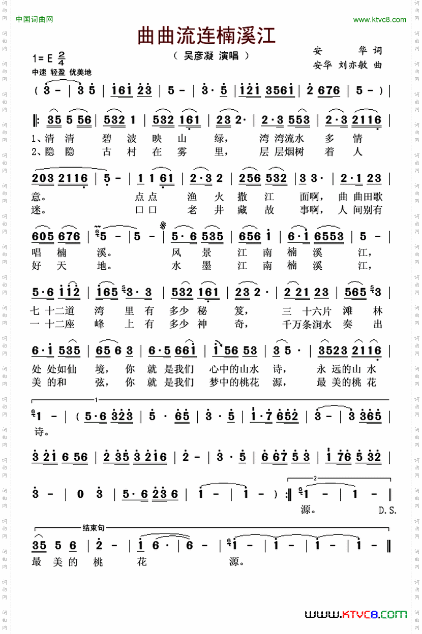 曲曲流连楠溪江