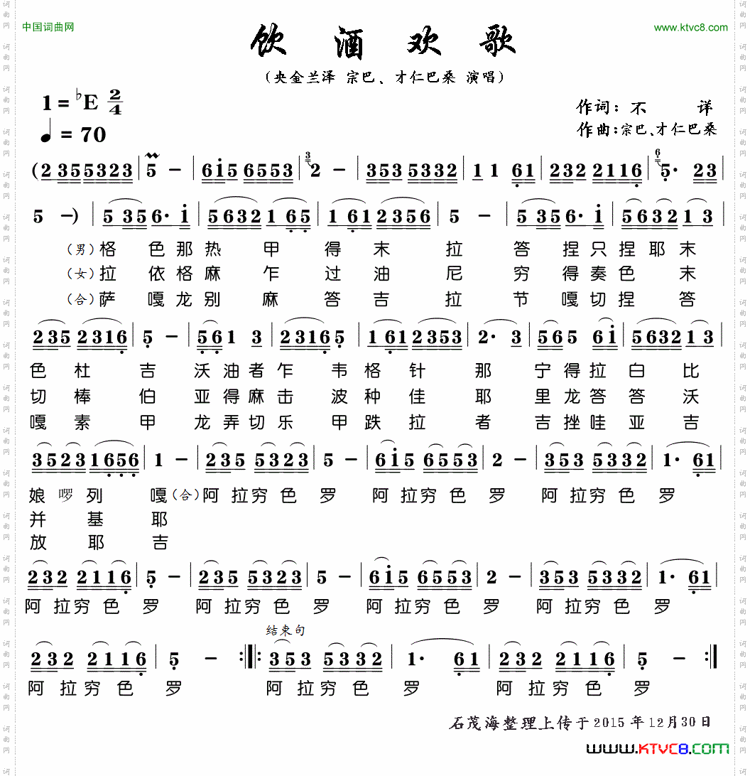 饮酒欢歌