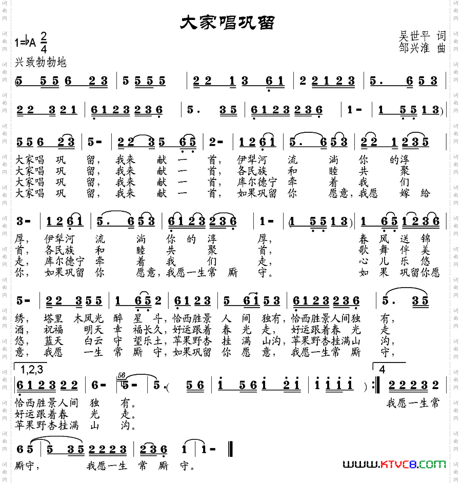 大家唱巩留