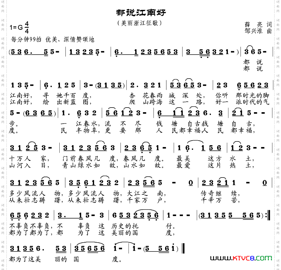 都说江南好