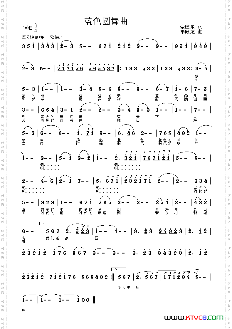蓝色圆舞曲