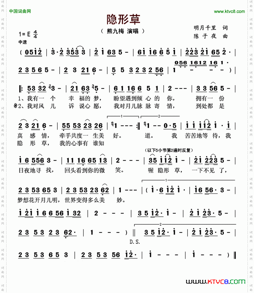 隐形草
