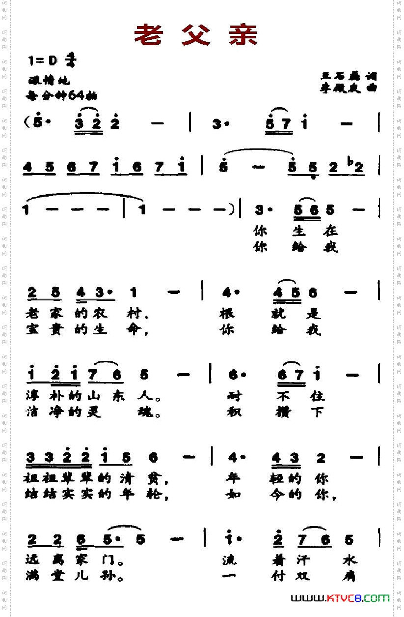 老父亲