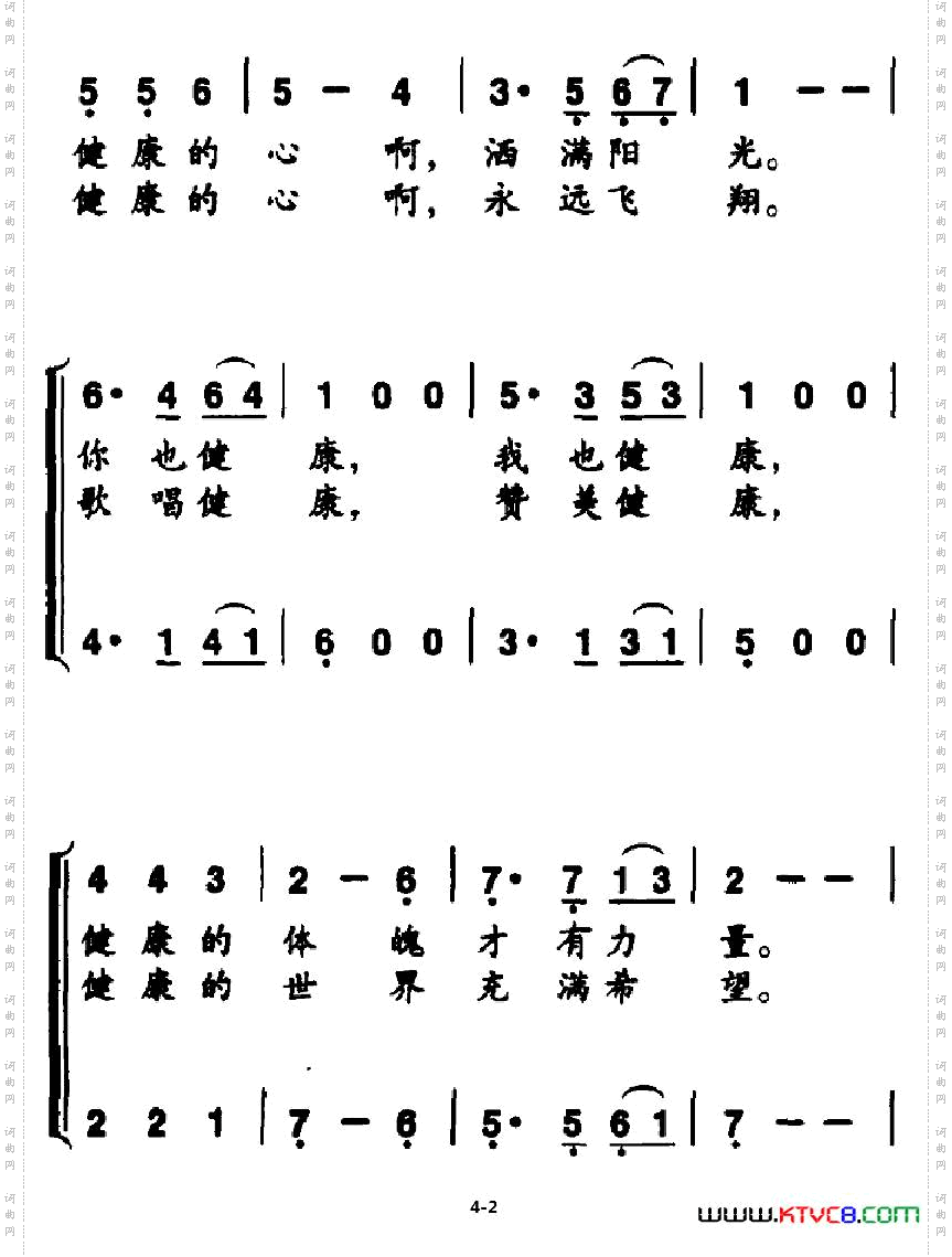 祝你健康