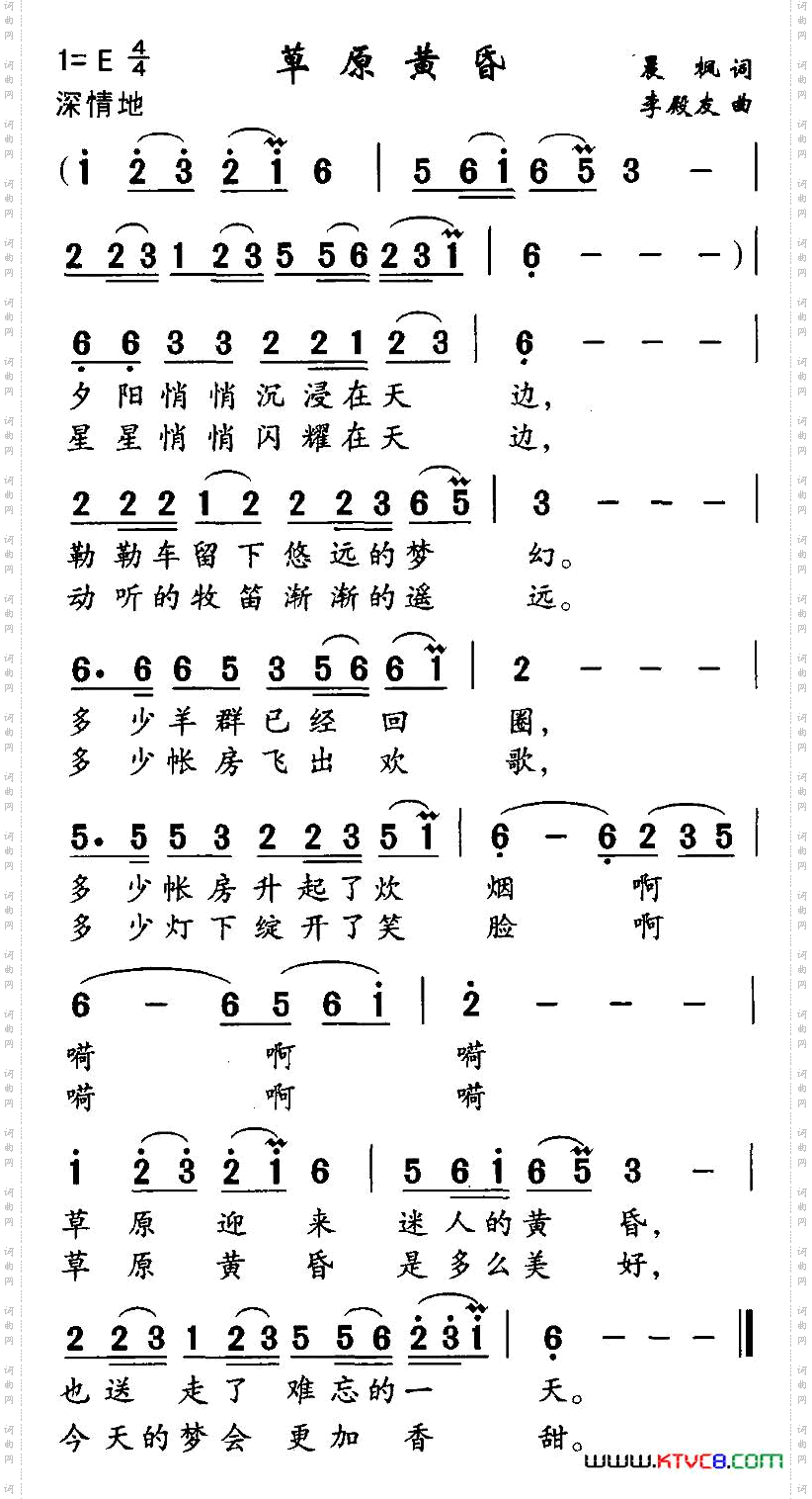 草原黄昏