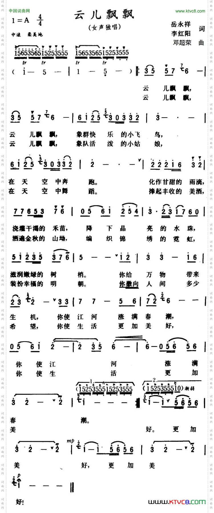 云儿飘飘