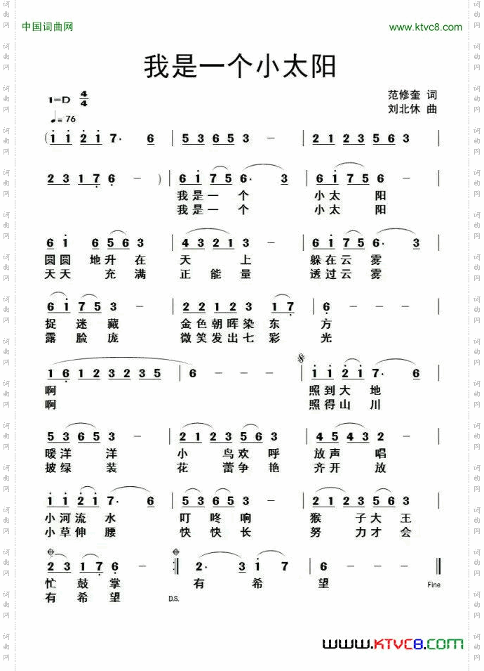 我是一个小太阳
