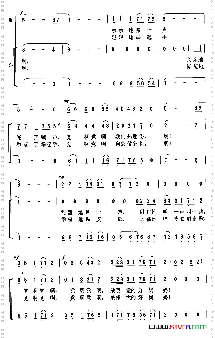 党啊，党啊，我们热爱你