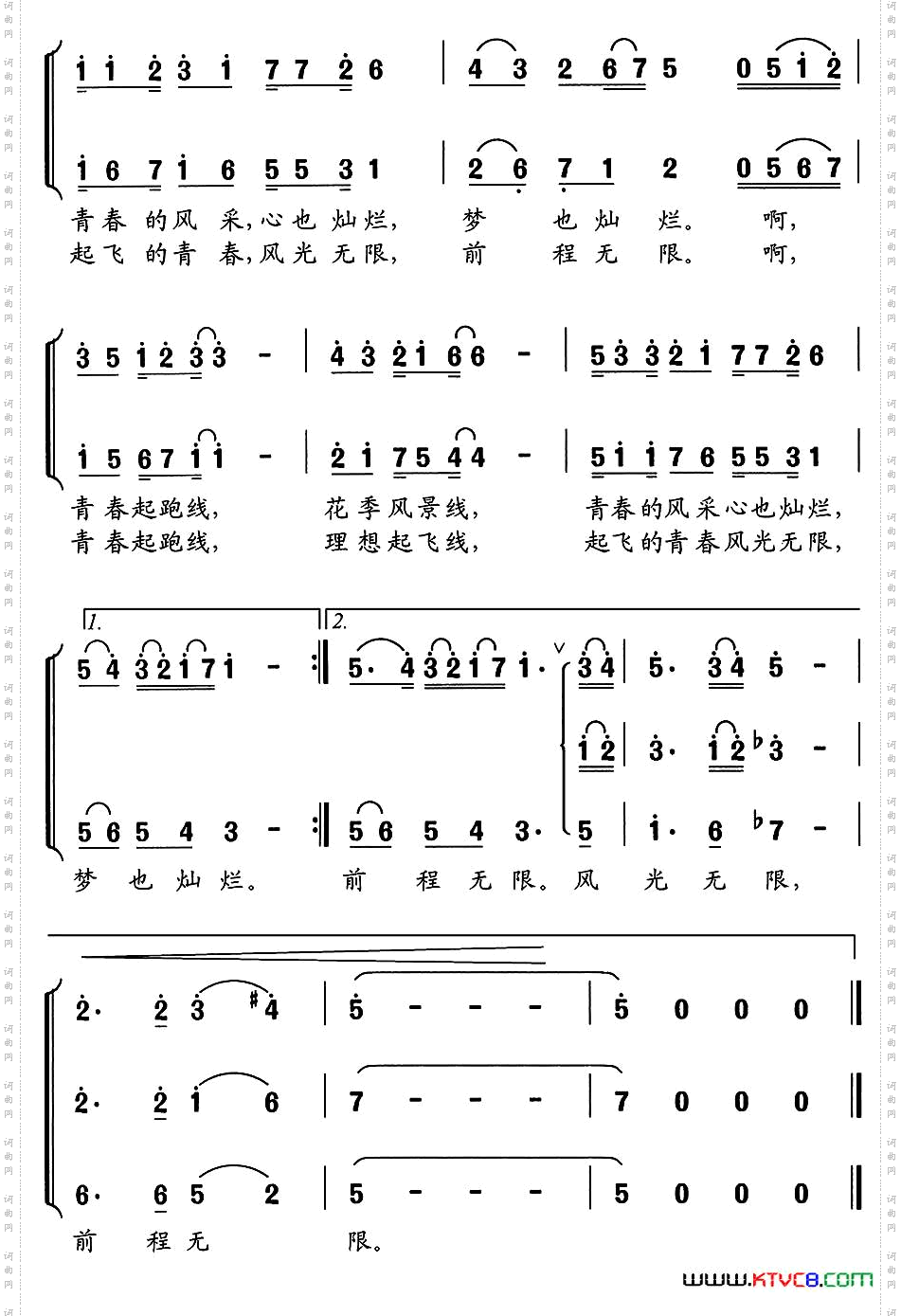 青春起跑线_中学生歌曲