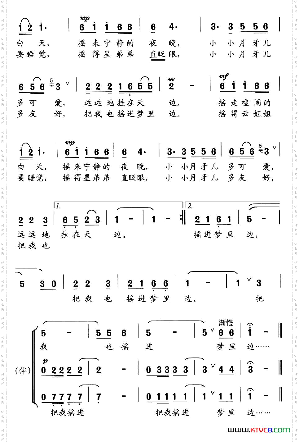 月儿弯弯