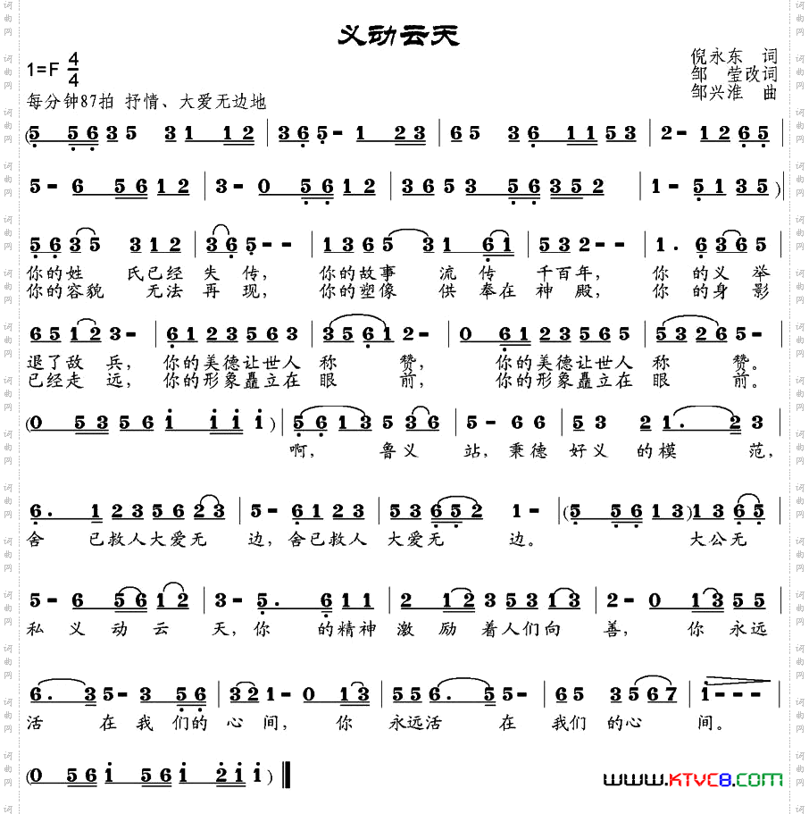 义动云天