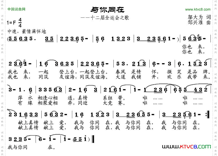 与你同在