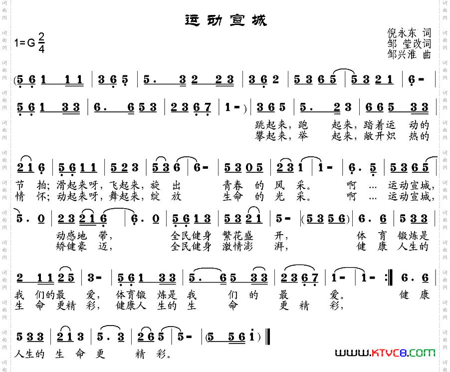 运动宣城