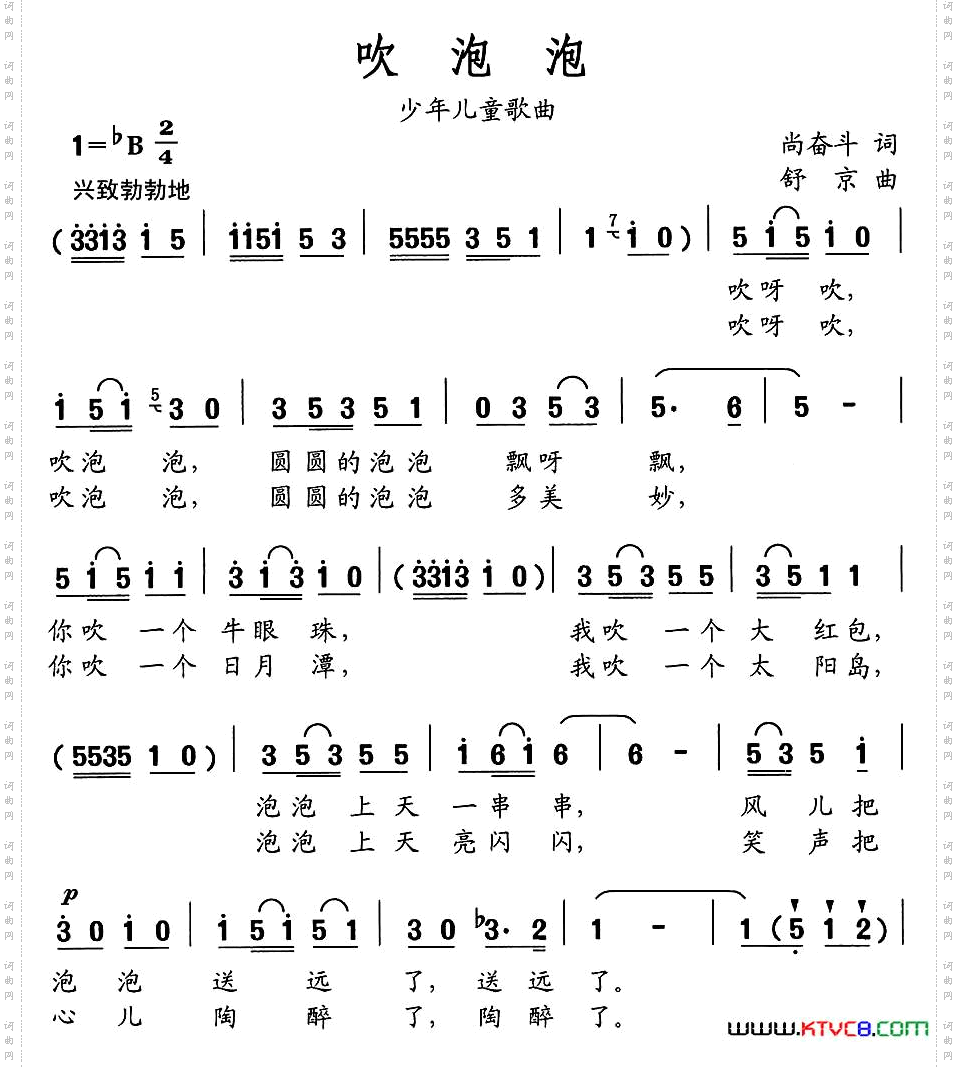 吹泡泡