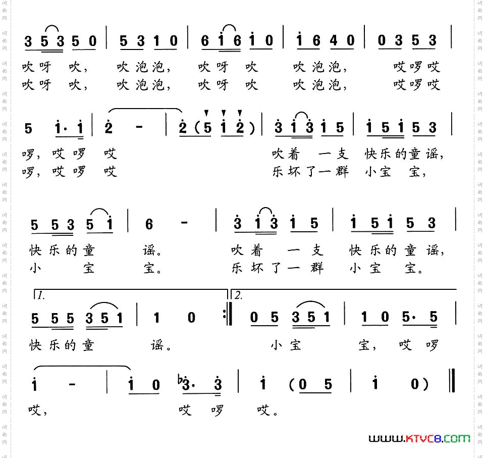 吹泡泡