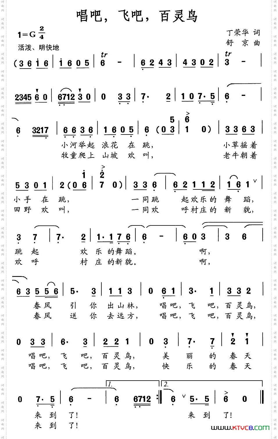 唱吧、跳吧，百灵鸟