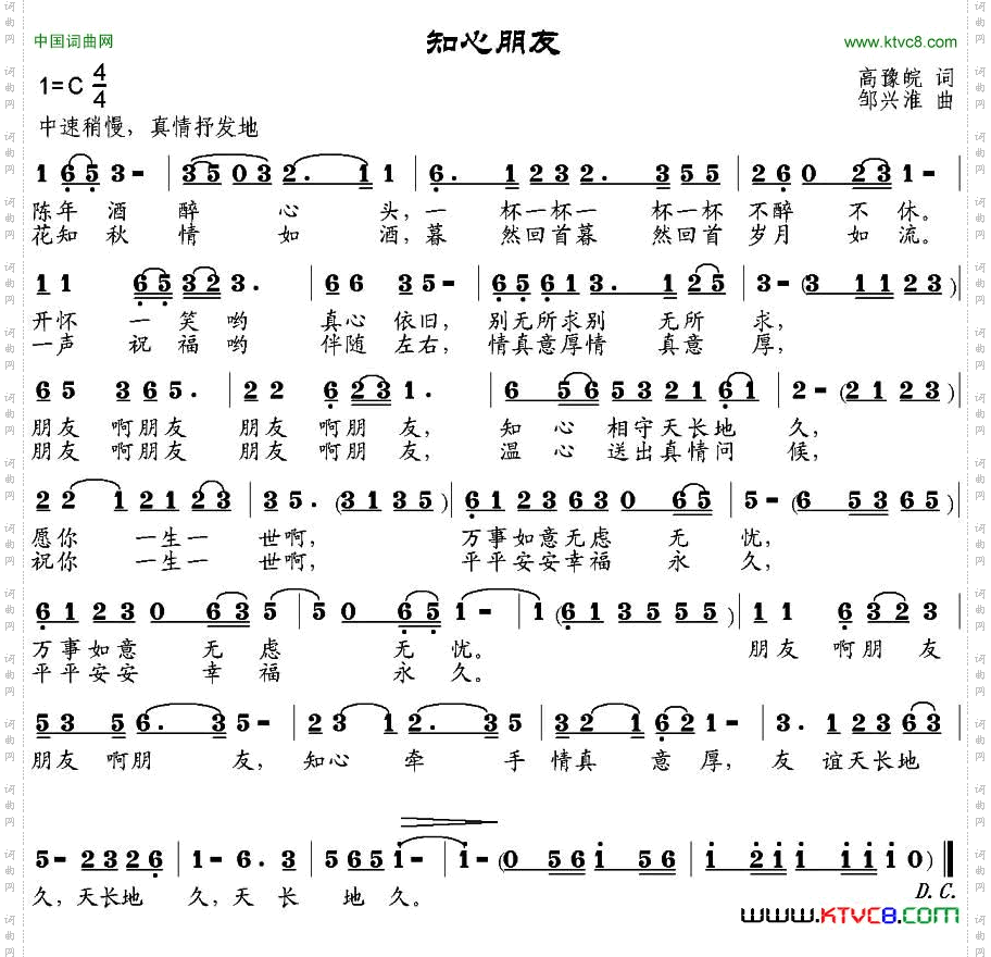 知心朋友